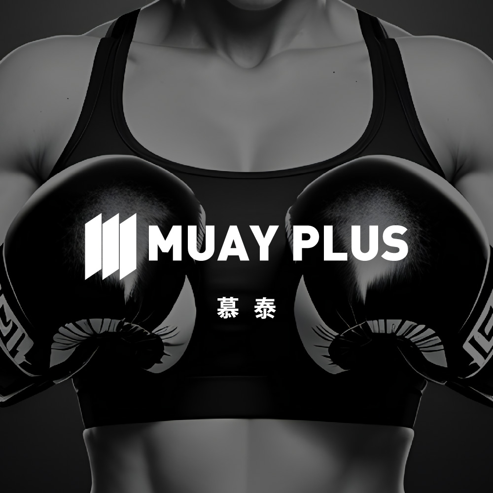 Muay Plus慕泰