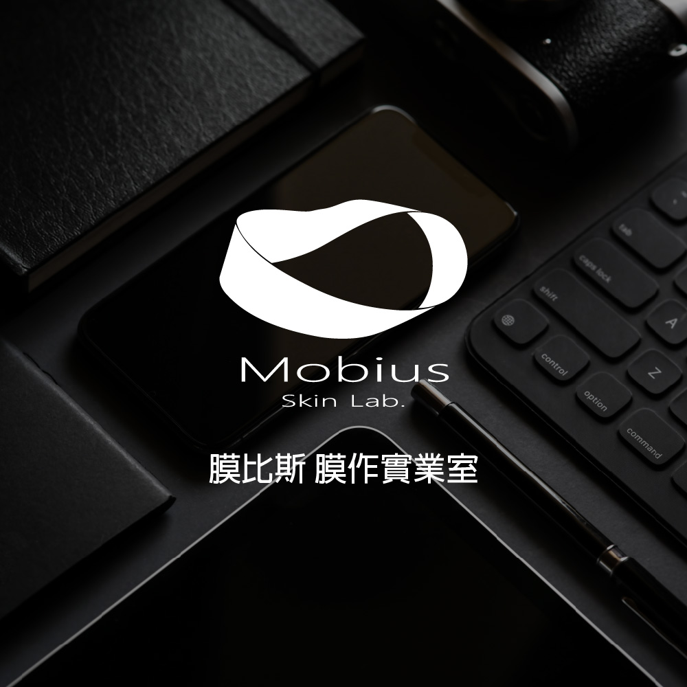 膜比斯 Mobius Skin Lab 